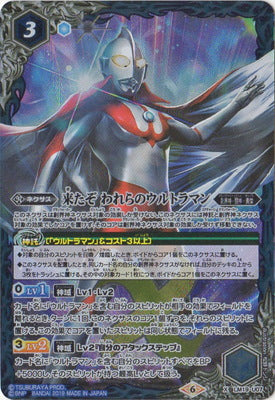 LM19-U07 来たぞわれらのウルトラマンX - – 皇巢卡店Beehive Trading