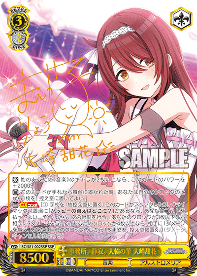 ヴァイスシュヴァルツ 事務所。静寂。大輪の華 大崎甜花 SSP ISC/S81-002SSP 事務所。静寂。大輪の華大崎甜花SSP – 皇巢卡店Beehive
