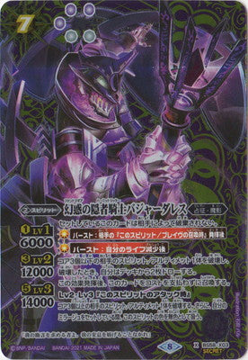 BS58-X03 幻惑の隠者騎士バジャーダレスX-SEC – 皇巢卡店Beehive