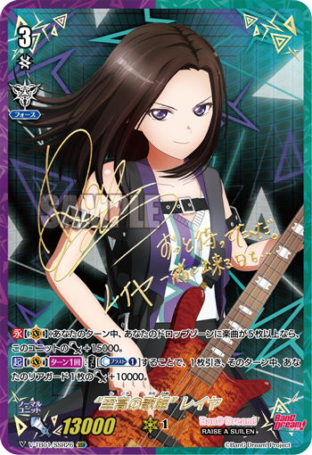 V-TB01/SSR26 “至高の歌姫” レイヤSSR – 皇巢卡店Beehive Trading Card