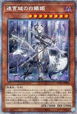 DABL-JP030 迷宮城の白銀姫PSE – 皇巢卡店Beehive Trading Card Shop