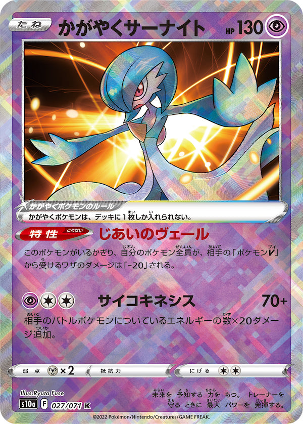 ポケモンカード アジア 中国限定 武漢大会 サーナイト ポケカ中国限定】武漢大会 サーナイトプレイマット - メルカリ