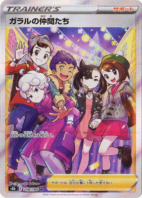 S8b 258/184 ガラルの仲間たちSR – 皇巢卡店Beehive Trading Card Shop
