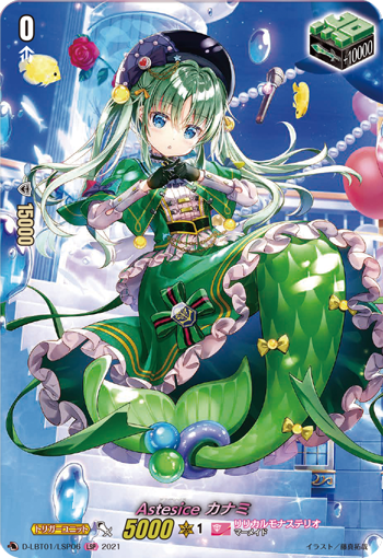 高評価の贈り物 D-LBT01/LSP06 Astesice カナミLSP – 皇巢卡店Beehive Trading カードファイト!! ヴァンガード