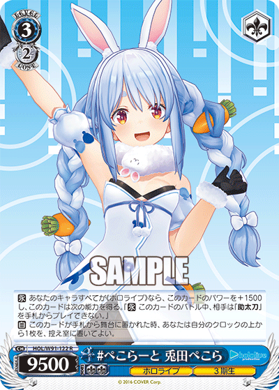 ♯ぺこらーと　兎田ぺこら　W91-122 SP PSA10 新年の贈り物 ぺこらーと トレーディングカード ホロライブ
