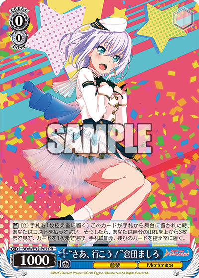 【専用】倉田ましろ 倉田 ましろ | Morfonica | CHARACTER(キャラクター) | バンドリ