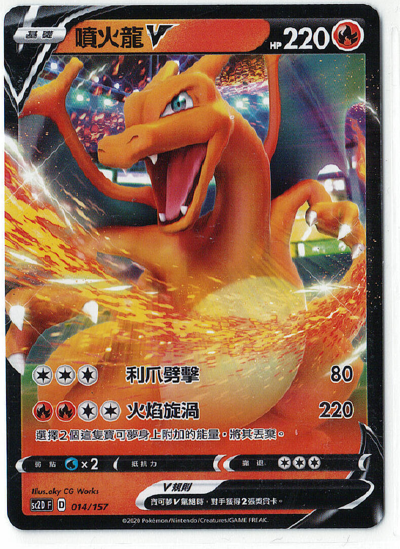噴火龍 8859d0413d66be46a638881f977d70