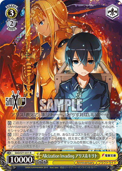 SAO/S71-011 Alicization Invading アリス&キリトR – 皇巢卡店Beehive