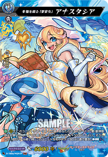 D-TB06/MSR19 幸福を綴る「聖皇女」 アナスタシアMSR – 皇巢卡店