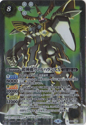 SD61-X01 鎧神機ヴァルハランスX X – 皇巢卡店Beehive Trading Card Shop