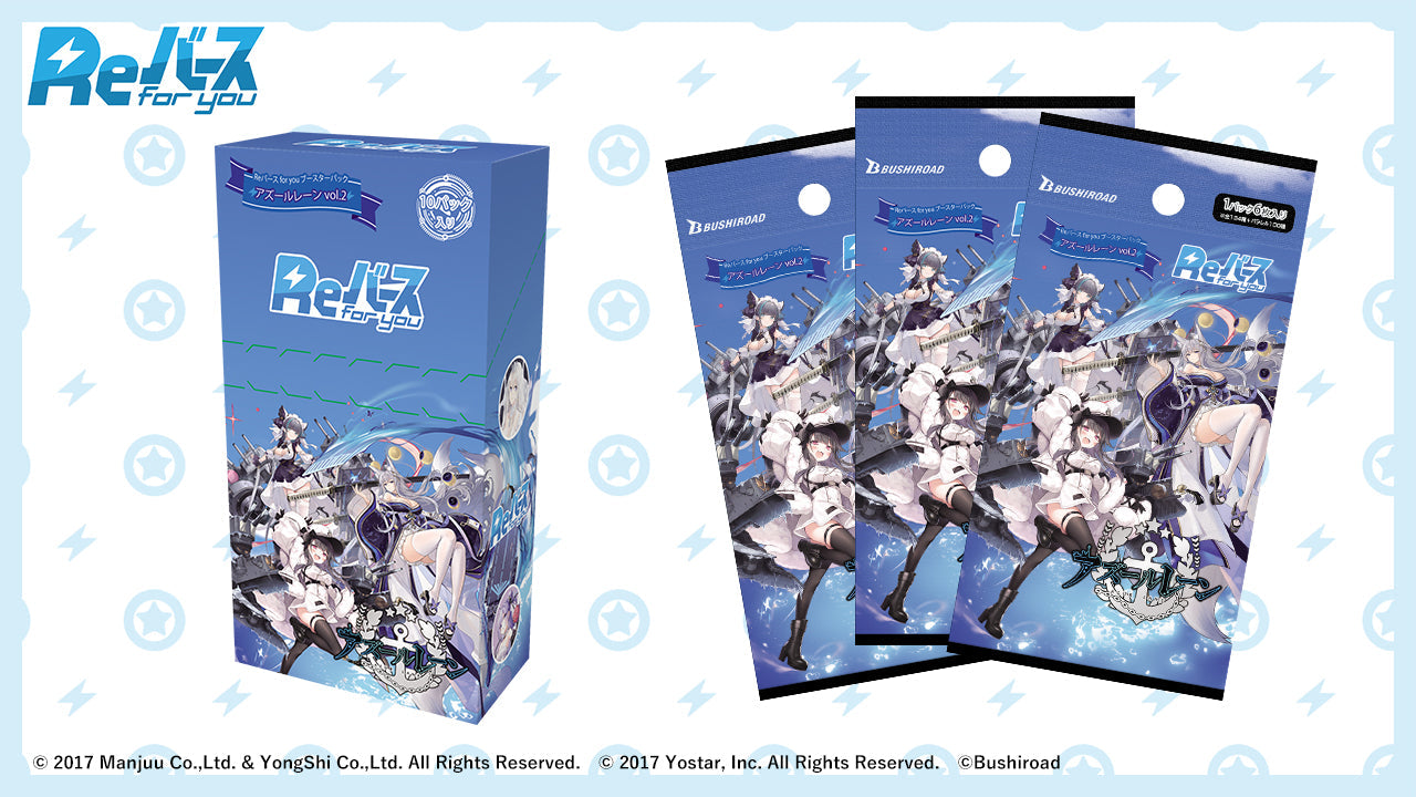 Reバース for Azur you PP ブレマートン アズールレーン vol.2