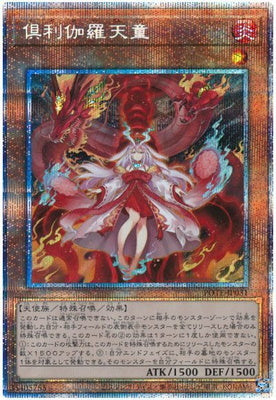 POTE-JP031 倶利伽羅天童PSE – 皇巢卡店Beehive Trading Card Shop