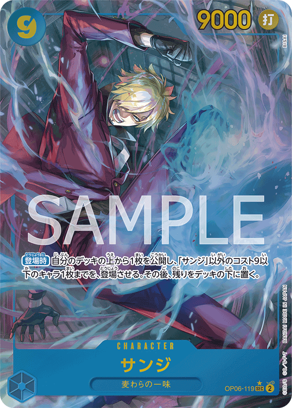 世界の OP06-119 サンジ P-SEC – 皇巢卡店 Beehive Trading Card Shop ワンピース カードゲーム
