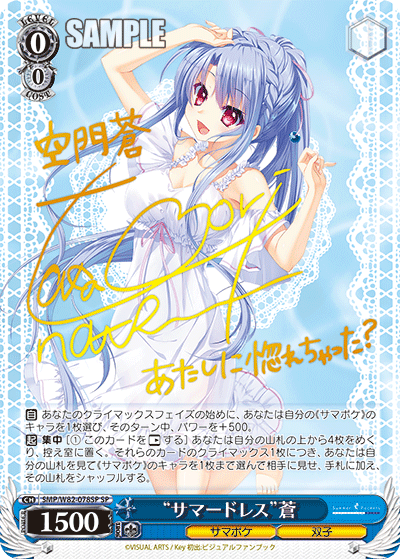 SMP/W82-078SP “サマードレス”蒼SP – 皇巢卡店Beehive Trading