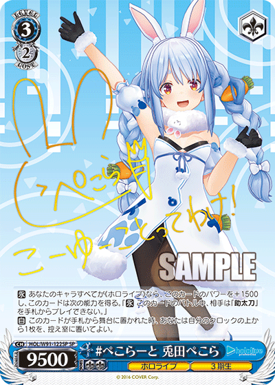 ぺこらSP Amazon.co.jp: #ぺこらーと 兎田ぺこら SP サイン : Toys & Games