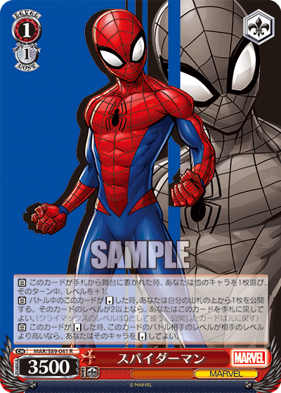 MAR/S89-041 スパイダーマンR - 皇巢卡店Beehive Trading Card Shop