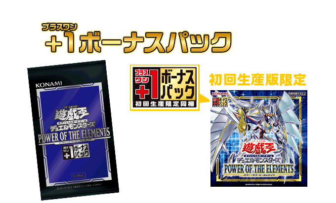 遊戲王OCG 1109 「POWER OF THE ELEMENTS」(再版) – 皇巢卡店Beehive 遊戲王OCG 1109 「POWER OF THE ELEMENTS」(再版) – 皇巢卡店Beehive