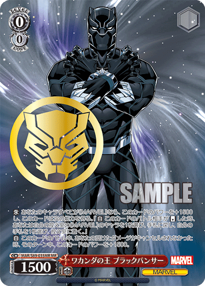 MAR/S89-035MR ワカンダの王ブラックパンサーMR – 皇巢卡店
