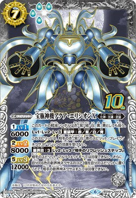 BS49-10thX03 宝瓶神機アクア・エリシオンX 10thX – 皇巢卡店Beehive