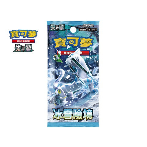 Frosmoth 64/202 NM in Portuguese Sword & Shield Pokémon TCG