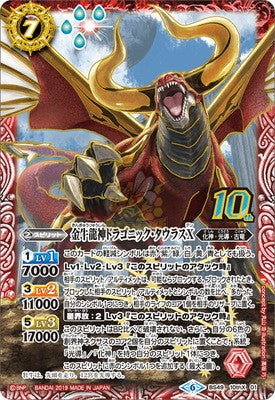 BS49-10thX01 金牛龍神ドラゴニック・タウラスX 10thX – 皇巢卡店