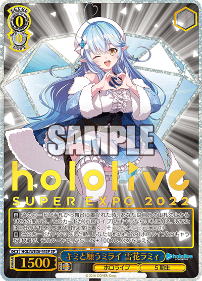 HOL/WE36-44SP キミと願うミライ雪花ラミィSP – 皇巢卡店Beehive