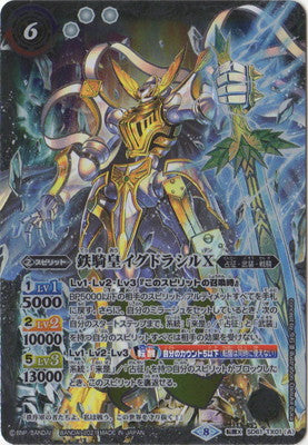 【月末限定値下げ】鉄騎皇イグドラシル＆終焉の騎神ラグナ・ロック シークレット SD61-TX01 鉄騎皇イグドラシルX／終焉の騎神ラグナ・ロックX 転