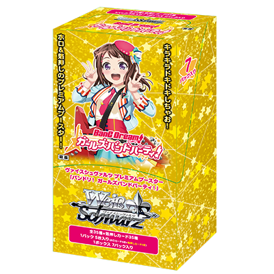 Weiβ Schwarz Premium 補充包「BanG Dream! 少女樂團派對」 – 皇