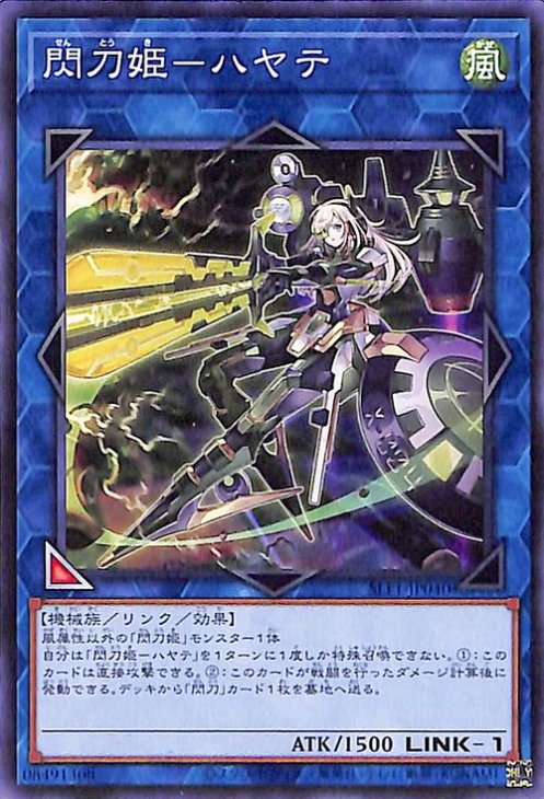 SLF1-JP040 閃刀姫-ハヤテN – 皇巢卡店Beehive Trading Card Shop