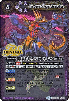 BS43-RV X03 魔界七将アスモディオスX – 皇巢卡店Beehive Trading Card