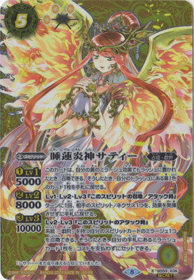 バトスピ　睡蓮炎神サティー　Xレア　BS59-X06 SECRET BS59-X06 睡蓮炎神サティーX-SEC – 皇巢卡店Beehive Trading Card Shop