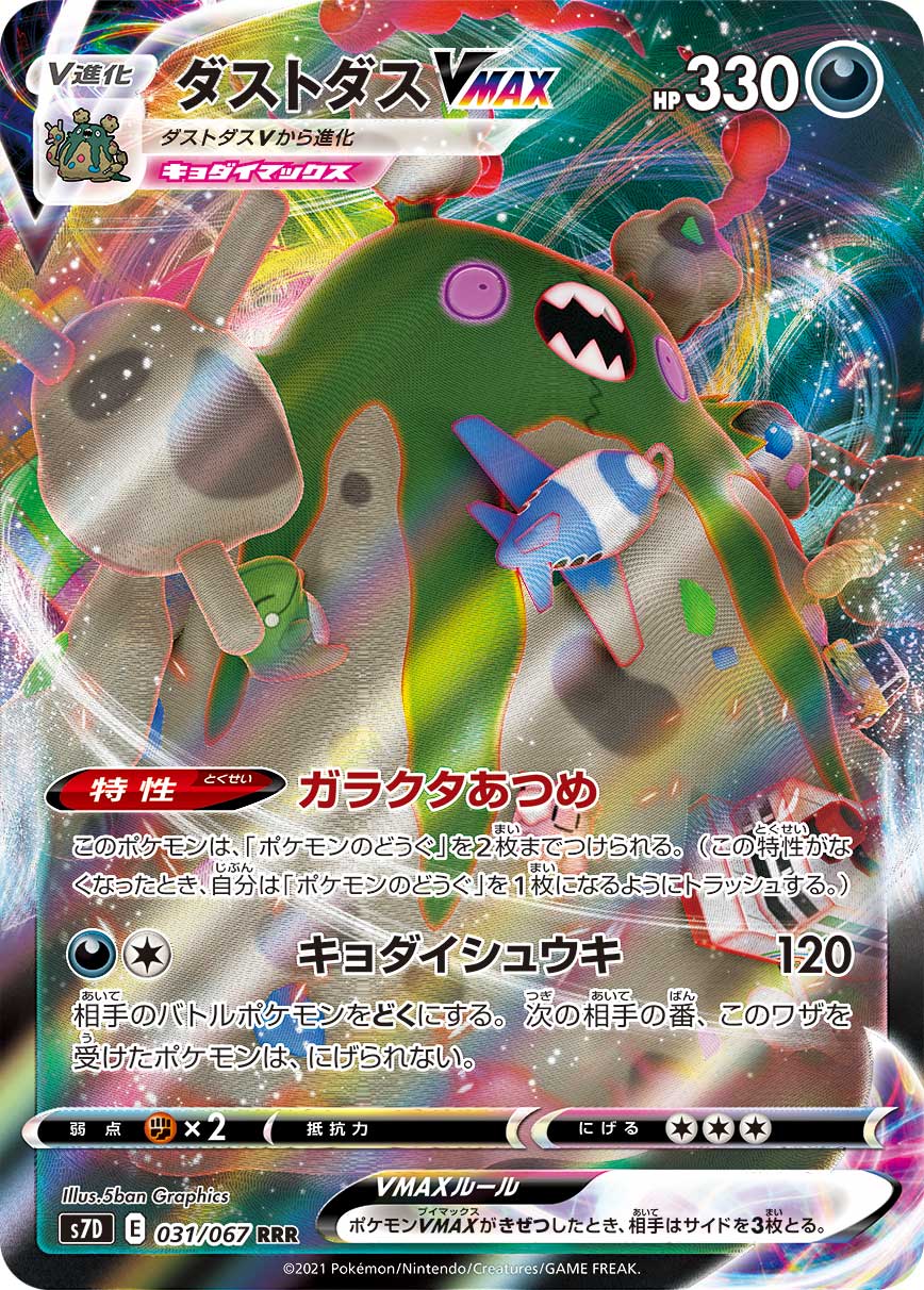 ポケモンカード RRR 1000枚 VMAX VSTAR 約3000枚 350 RR RRR (EX ポケモンカード RRR 1000枚 VMAX VSTAR 約3000枚 350 RR RRR (EX