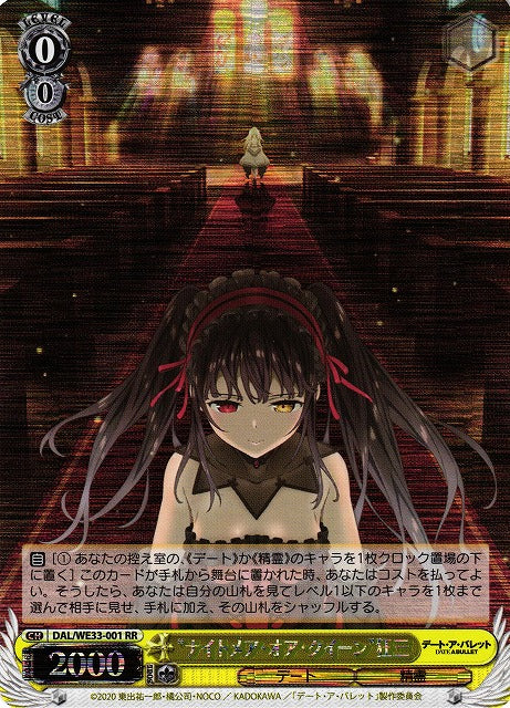 DAL/WE33-001 “ナイトメア・オア・クイーン”狂三RR (閃版) – 皇巢卡店