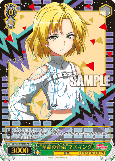 \"至高の音楽\"レイヤ ssp ホビーステーションシングル通販店 / “至高の音楽”レイヤ（SSP）