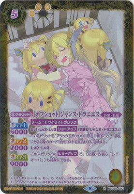3枚　【パラレル】[オフショット]ジャンヌ・ドラニエス(BSC39-023) BSC39-023 [オフショット]ジャンヌ・ドラニエスR-P – 皇巢卡店