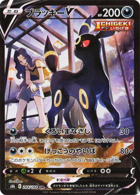 S8b 244/184 ブラッキーV CSR – 皇巢卡店Beehive Trading Card Shop