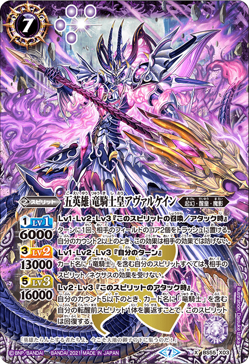 全国送料無料ギフト f9e29215d7461ad3218be8c234b7b4 バトルスピリッツ