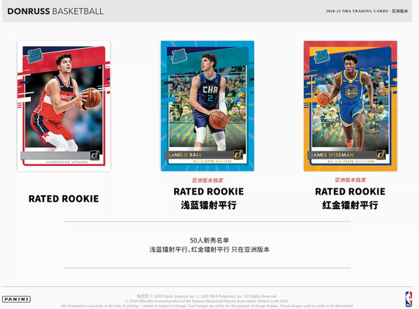 2020-21 2021 Panini Donruss Basketball Tmall Edition Asia Factory Sealed Box - 皇巢卡店 Beehive Trading Card Shop
