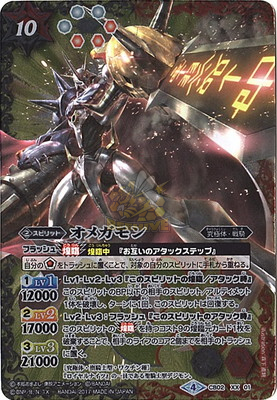 CB02 デジモン超進化！ 新品未開封 １ BOX ボックス CB02 | Battle Spirits Wiki | Fandom