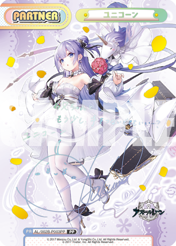 【PSA10】ユニコーン(サイン入り) PP AL/002B-P003PP PSA10】ユニコーン(サイン入り) PP AL/002B-P003PPの通販 土日祝