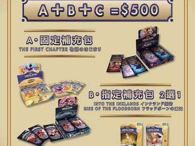 Lorcana Sales