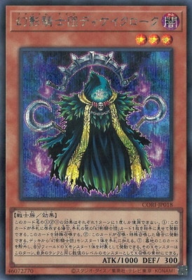 CORI-JP018 幻影騎士団ディケイクローク SE
