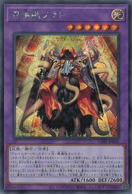 CORI-JP030 召喚獣ソラト SE