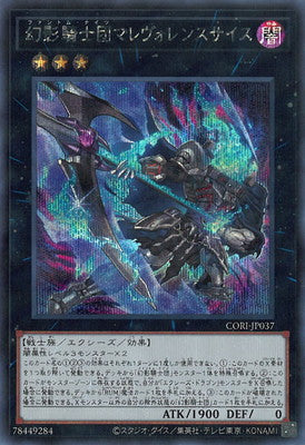 CORI-JP037 幻影騎士団マレヴォレンスサイス SE