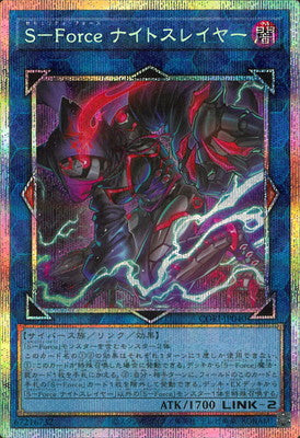 CORI-JP040 S-Force ナイトスレイヤー PSE