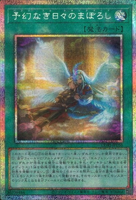 CORI-JP056 予幻なき日々のまぼろし PSE