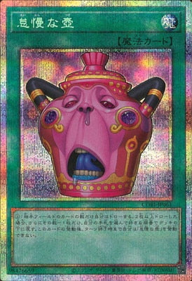 CORI-JP061 怠慢な壺 PSE