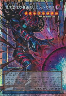 CORI-JP027 Magician of Black Chaos OFPSE