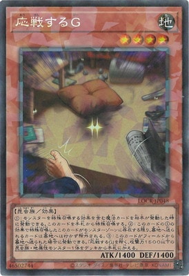 LOCR-JP048 応戦するG CR
