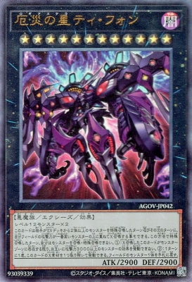 AGOV-JP042 Calamity Star Tetsu・フォンUL
